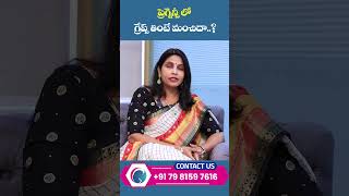 Is It Safe to Eat Grapes During Pregnancy DrSwapna Chekuri  HFC  shorts grapes pregnencytips [upl. by Gabler]