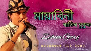 Mayabini ratir bukut  Zubeen garg hit song  Best of zubeen garg  Assamese old song [upl. by Ifar690]