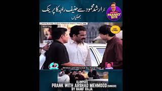 Prank With Arshad Mehmood Singer｜Prank By Hanif Raja [upl. by Durrell]