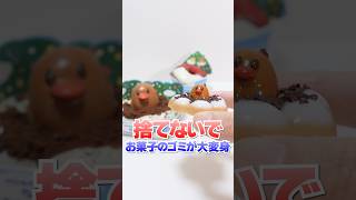 捨てないで！お菓子のゴミが大変身！UVレジンで作るミスドのディグダ🔥 Shorts お菓子 DIY pokemon [upl. by Namhcan63]