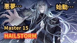 Lanota HAILSTORM MUE Vs siromaru Master 15 944990s subscription 287 [upl. by Alis]