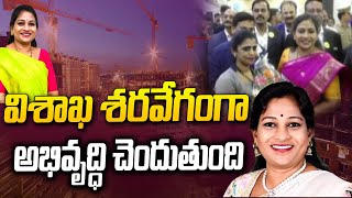 Home Minister Vangalapudi Anitha  విశాఖ శరవేగంగా అభివృద్ధి చెందుతుంది  hmtv [upl. by Hauck119]