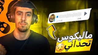 فري فاير  مطور ماليكوس يتحداني فأقوى تحدي 🔥 إذ فزت راح أدخل شراكة 🤯 [upl. by Minnaminnie]