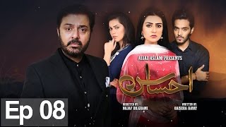 Ahsas  Episode 08  Urdu1 [upl. by Drahcir]