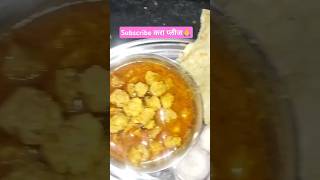 Soybean vada bhaji recipe👍youtubeshorts shorts food viralvideo indiandessertrecipe cooking [upl. by Campy115]