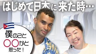 【キューバ人に聞きました】初めて日本に来た時受けた印象は？🇯🇵 [upl. by Norel]