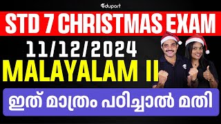 STD 7 Christmas Exam Malayalam 2  11122024  ഇത് മാത്രം പഠിച്ചാൽ മതി  Eduport [upl. by Teodora267]