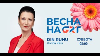 Din Ruhu  Çiçek ayın 7 – dä ortodoks hristiannarı Blaguştenie yortusunu tutaceklar [upl. by Ardnikat]