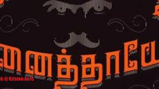 Bharathiyar Acham thavir Song [upl. by Nagiem]