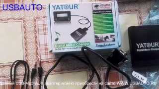 Установка USBMp3AUX адаптера Yatour  Xcarlink с магнитолой McIntosh на Subaru Outback [upl. by Yrohcaz]