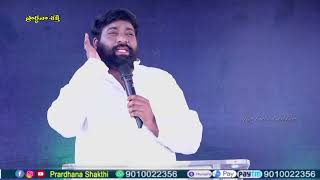 Live EP179806052024ఈరోజు వాగ్దానం  Power Of Prayer  pradhana shakti  Essaku foundation [upl. by Auhsej935]