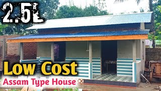 Low Cost House Assam  Two Bed Room House Plan  Assam Type Low Budget House [upl. by Malet245]