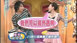 20041129康熙來了完整版第四季第37集 超人氣搖滾天團－五月天 [upl. by Pelagi]