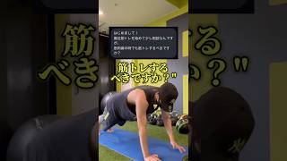 【筋肉痛の時、筋トレ〇〇です。】筋トレ 自宅トレーニング 家トレーニング 自重トレーニング 自重 腕立て伏せ 筋トレ初心者 筋肉 増量 体重増やす方法 [upl. by Yaya]