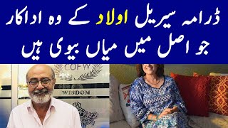 Aulaad Drama Cast Real Life Partner  Aulaad Episode 7  Aulaad Episode 8  Aulaad Drama Song [upl. by Rovaert]