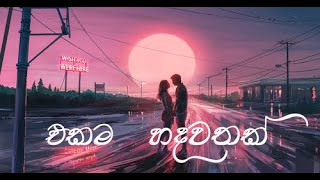 Ekama Hadawathakඑකම හදවතක්  Cover By Tharusha Jayakody [upl. by Aidul]