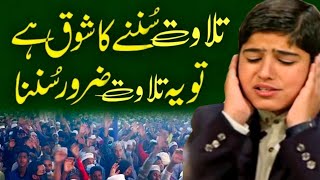 Qari Shahab Best Voice Quran Recitation  2022  Tilawat E Quran [upl. by Rbma691]