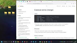 Курс Git и GitHub 07 Слияние веток merge [upl. by Repip]