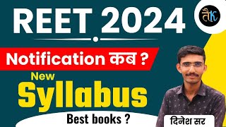 Reet New Vacancy 2024 Notification  Reet New Vacancy Syllabus  Reet 2024 Best Books  Reet 2024 [upl. by Ynaffet]