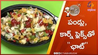 NonVeg Kadambam  Super Chef  27th September 2019  Full Episode  ETV Abhiruchi [upl. by Essy]