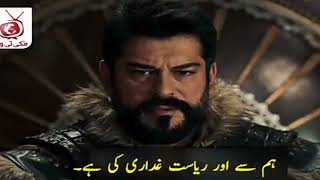 kurulus osman season 6 episode 173 trailer 1 in urdu subtitles Kurulus Osman Episode 173 Trailer [upl. by Anilak]