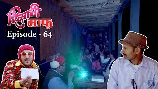 Risaani Maaf  भाले बास्यो   09 April 2019 Ep64 [upl. by Coffeng101]