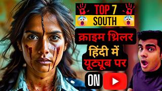 Top 7 South Crime Suspense Thriller Movies in Hindi  Suspense Thriller Hindi Dubb vol16 [upl. by Gabbey961]