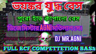 Full Bass Dj Competition Song 🥵😈😱 Dj Agni Motilal Se Guys Plzz সাবধানে বাজাবেন। [upl. by Verada694]