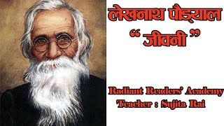 Biography of Lekhnath Paudyal लेखनाथ पौड्यालको जीवनी   कक्षा  ५  Radiant Readers Academy [upl. by Clough]