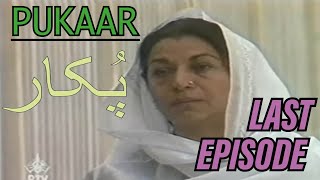 Pukaar  پُکار  Last Episode  Episode 15  1990s  Laila Wasti  Ayub Khoso  Tahira Wasti [upl. by Atiragram]