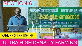 കാർഷിക സെമിനാർ  ULTRA HIGH DENSITY  Cardamom farming  Njaanoru malayali [upl. by Roanna]