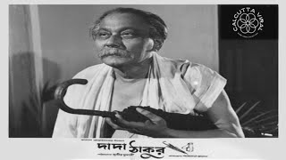 DADA THAKUR  1962  CHHABI BISWAS  BHANU BANDHAPADHYAY [upl. by Naujd942]