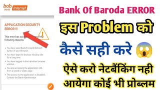 Bob Net banking Error Problem  Application Security Error Bank Of Baroda  bank of baroda error [upl. by Ackerman]