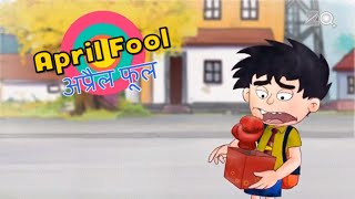 April Fool  Bandbudh Aur Budbak New Episode  Funny Hindi Cartoon For Kids [upl. by Cy55]