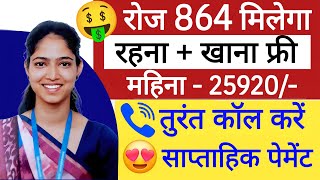 हर हफ्ते वेतन मिल जाएगा 🤑 packing job vacancy  company packing job  packing job 2024 [upl. by Loralee]