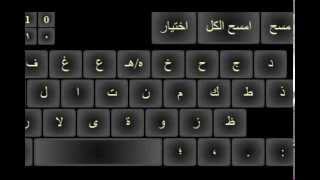 telecharger clavier arab  clavi arab [upl. by Annayk]