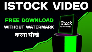 Free  Istock Video Download kaise kare Without Watermark  How to Download Istock Video without [upl. by Pelson]