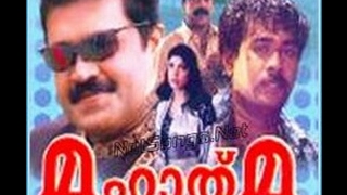 MAHATMA  SUPER HIT ROMANTIC ACTION THRILLER  SURESH GOPI  RAMYA KRISHNAN [upl. by Ahsuas]