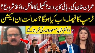 Trumps Call  Imran Khan Bail  Court Big Order  Govt in Trouble  Dr Shahid Masood Analysis [upl. by Yebba91]