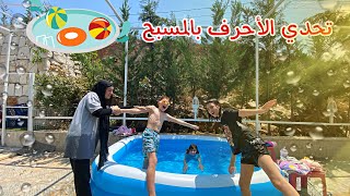 تحدي الأحرف بالمسبح 🥳  زهراء برو 🧕🏻  Zahraa Berro [upl. by Geffner516]