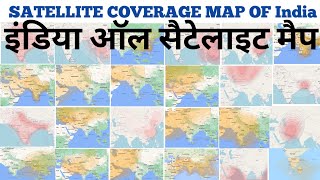 satellite 🛰️ ku Band coverage map India Lyngsat ampsatbeams mapcoverage footprintBeam of satellite [upl. by Kinny736]