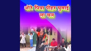 O re Piya Peehar Ghumai La Chal [upl. by Bradan]