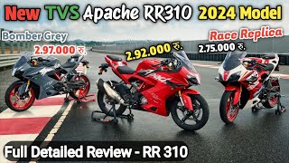 Apache RR 310 New Model 2024 l apache rr310 2024 l tvs apache 310 rr 2024 l 2024 new apache rr 310 [upl. by Scarlet187]