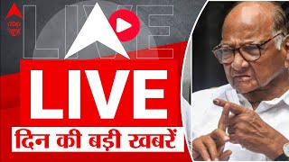 Breaking News LIVE  Maharashtra Political Crisis  Ajit Pawar । Sharad Pawar । SDM Jyoti Maurya [upl. by Sanferd]