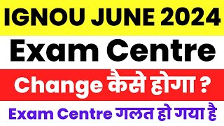 Ignou Exam Centre Change Kaise Kare  Ignou Exam Centre Change Procedure June 2024 [upl. by Kit]