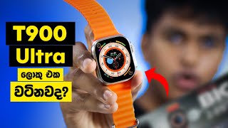 T900 Ultra Smart Watch Unboxing and Review  අඩුවට ලොකුම Display එකක් තියන watch එක 😱  Sri Lanka 🇱🇰 [upl. by Atileda]