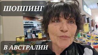 Обзор золота в Австралии Rockdale Plaza Sydney  Шоппинг в Сиднее Цены на золото и продукты [upl. by Schmeltzer381]