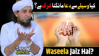 Kya Waseele Se Dua Mangna Shirk Hai  Mufti Tariq Masood TariqMasoodOfficial [upl. by Cruz]