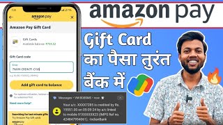 Amazon gift card balance transfer to bank account  Amazon gift card to bank account  Amazon Gift 🎁 [upl. by Odilia864]