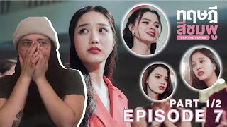 GAP The Series  Episode 7 REACTION 12 [upl. by Hadria]